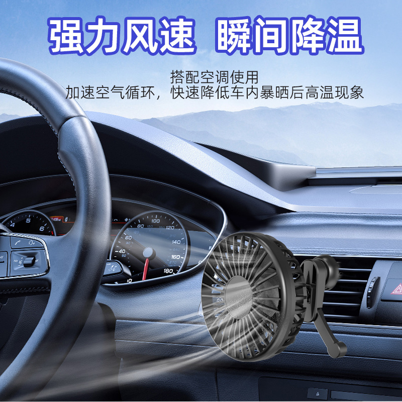4-inch Mini fan of the air vent  in the car