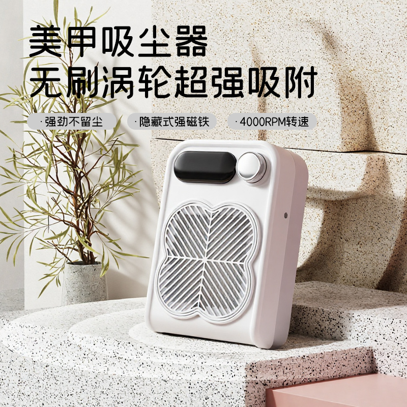 Nail art vacuum cleaner