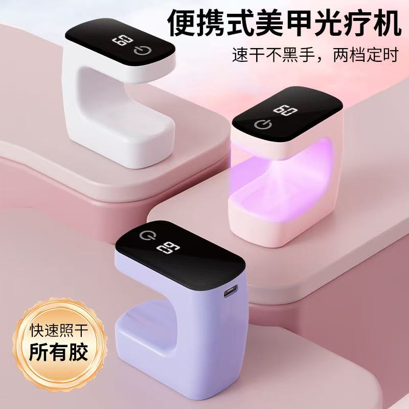Mini portable nail lamp